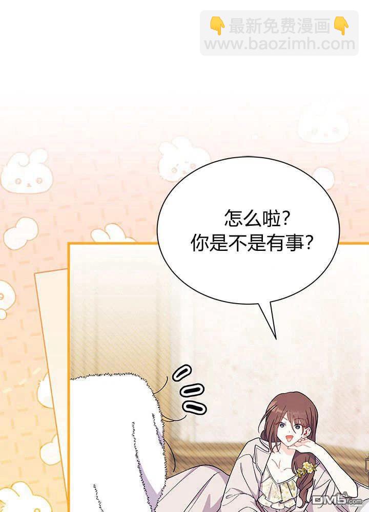 我不想當鵲橋 - 第64話(1/3) - 6