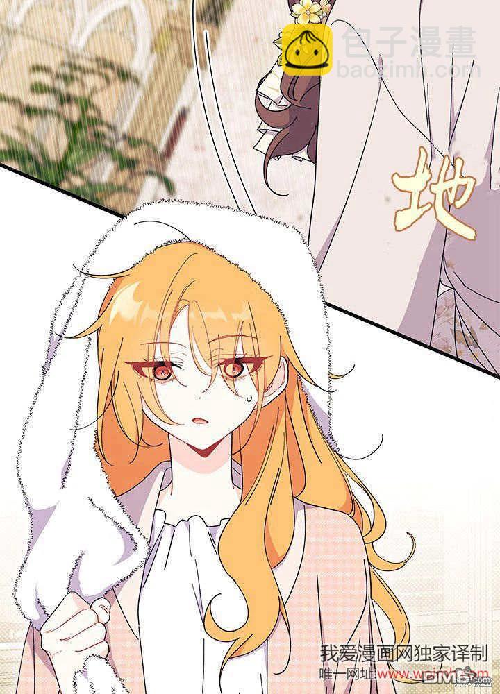 我不想當鵲橋 - 第64話(1/3) - 3