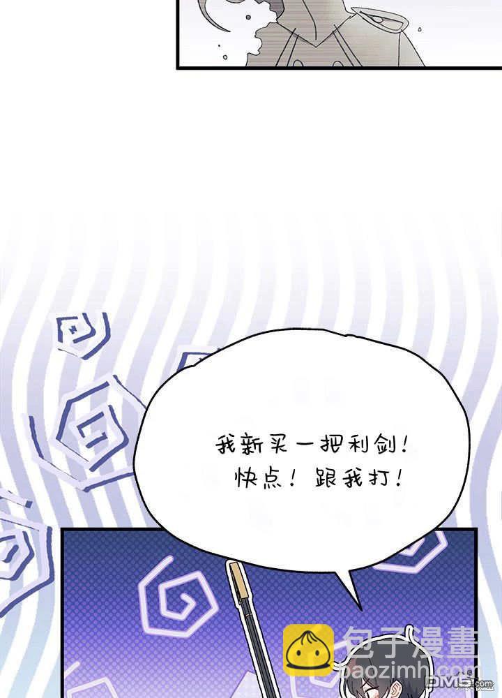 我不想當鵲橋 - 第64話(1/3) - 4