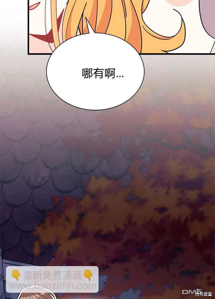 我不想當鵲橋 - 第64話(1/3) - 1