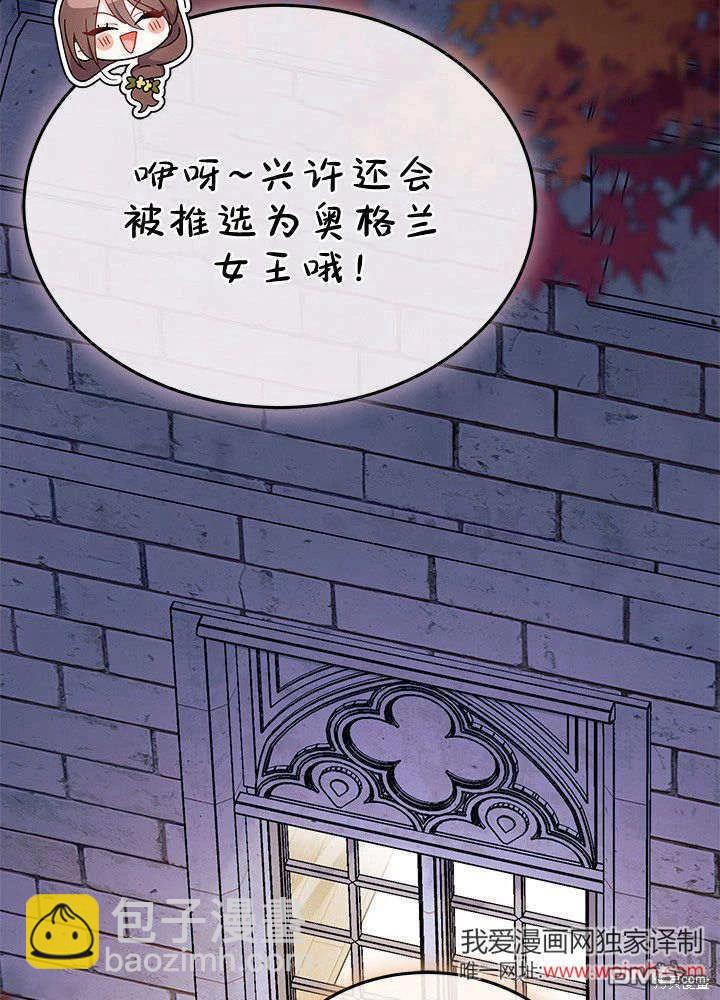 我不想當鵲橋 - 第64話(1/3) - 2