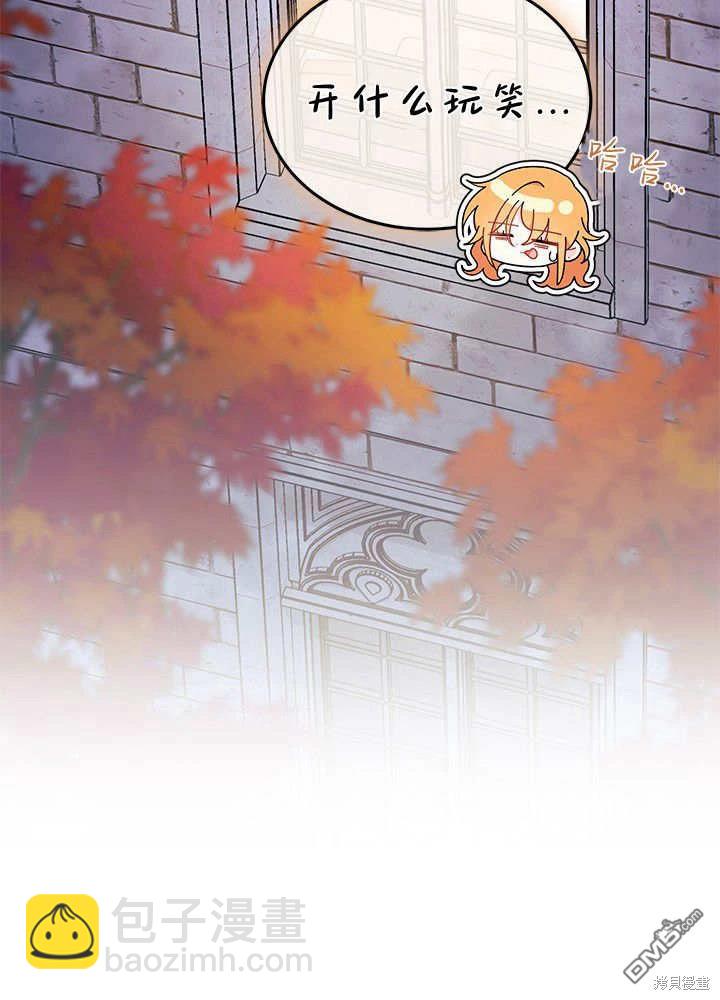 我不想當鵲橋 - 第64話(1/3) - 3