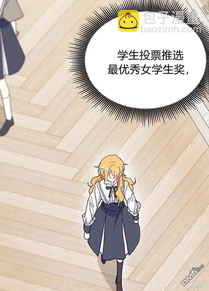 我不想當鵲橋 - 第64話(1/3) - 1