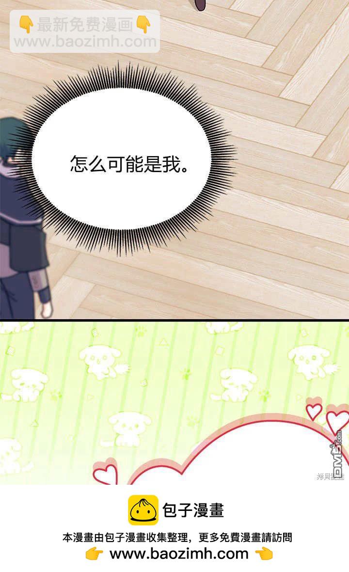 我不想當鵲橋 - 第64話(1/3) - 2