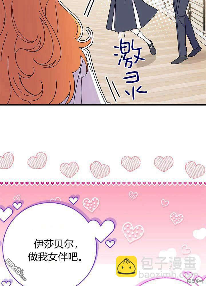 我不想當鵲橋 - 第64話(2/3) - 6