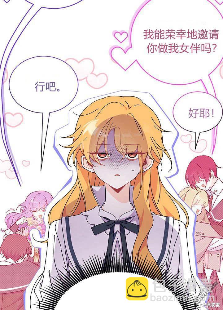 我不想當鵲橋 - 第64話(2/3) - 7