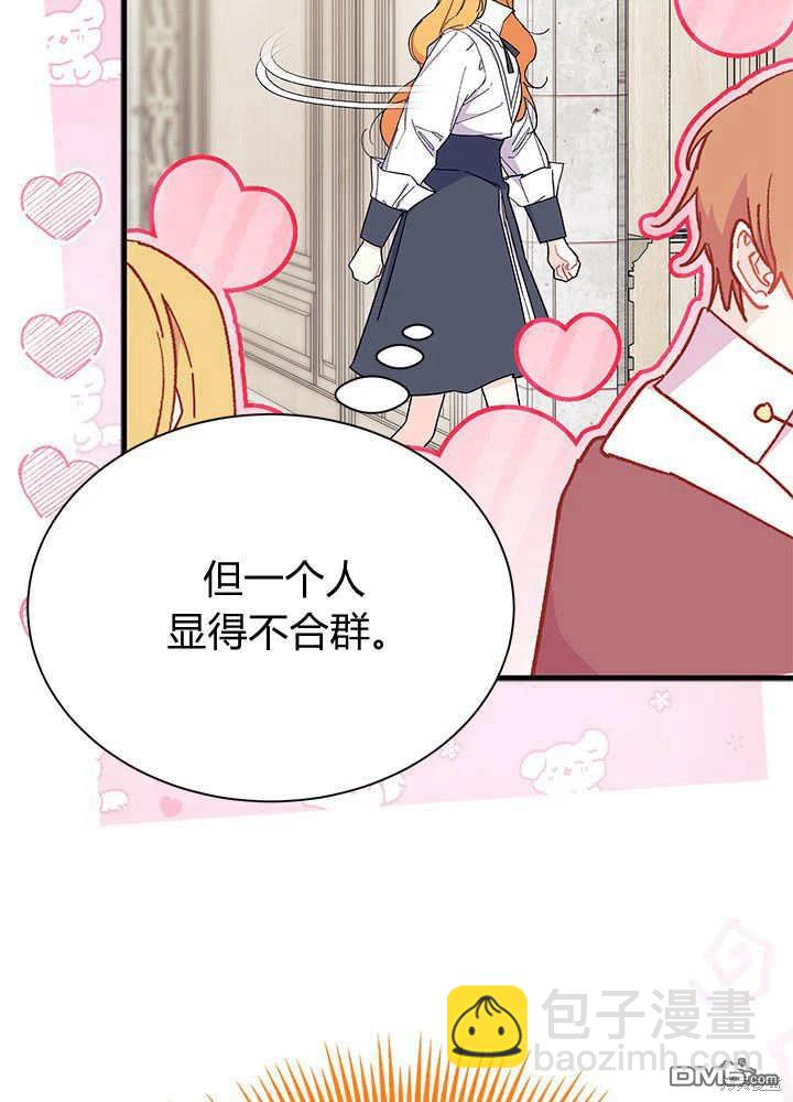 我不想當鵲橋 - 第64話(2/3) - 1