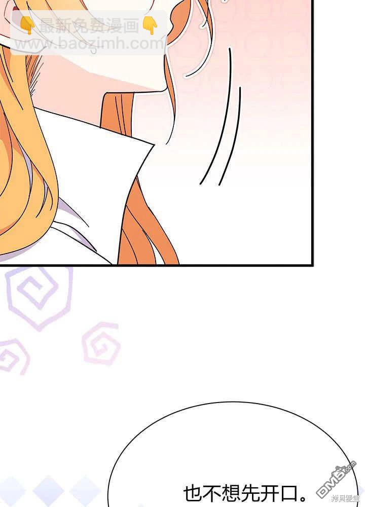 我不想當鵲橋 - 第64話(2/3) - 3