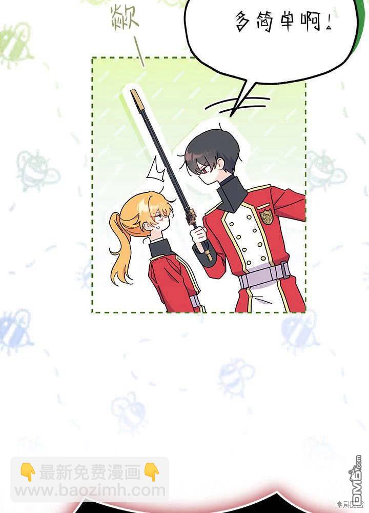 我不想當鵲橋 - 第64話(1/3) - 6