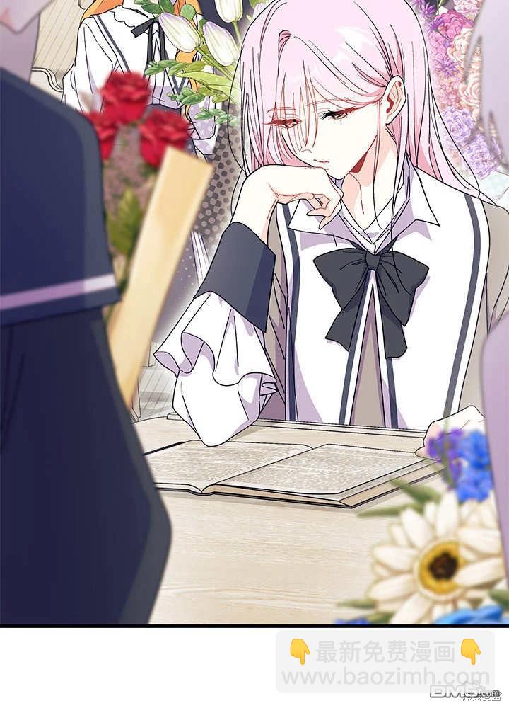 我不想當鵲橋 - 第64話(2/3) - 8