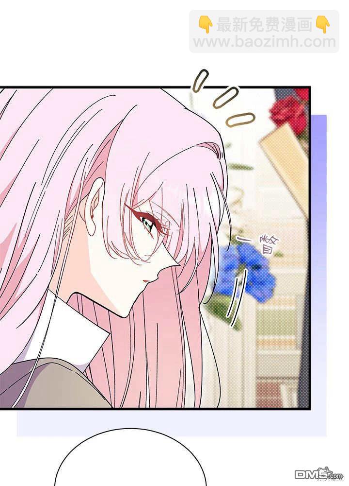 我不想當鵲橋 - 第64話(2/3) - 1