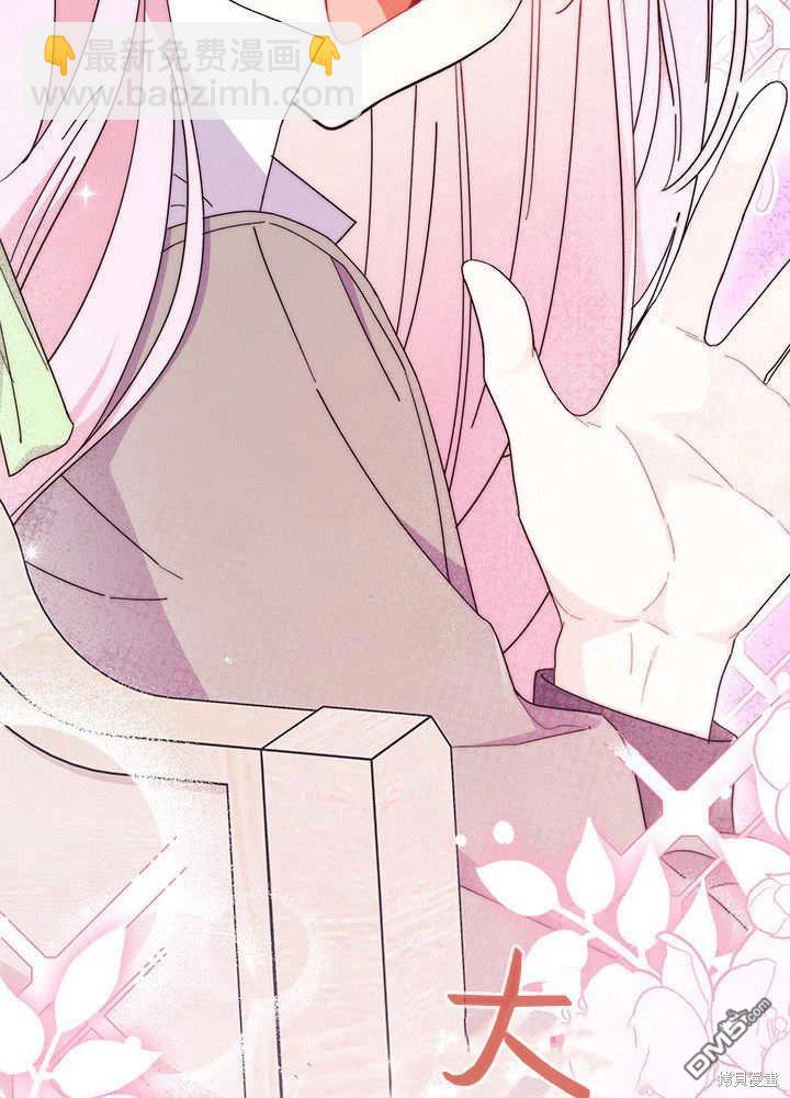 我不想當鵲橋 - 第64話(2/3) - 4