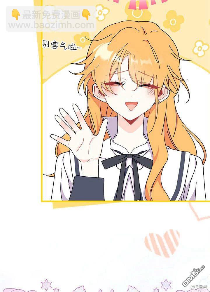 我不想當鵲橋 - 第64話(2/3) - 8