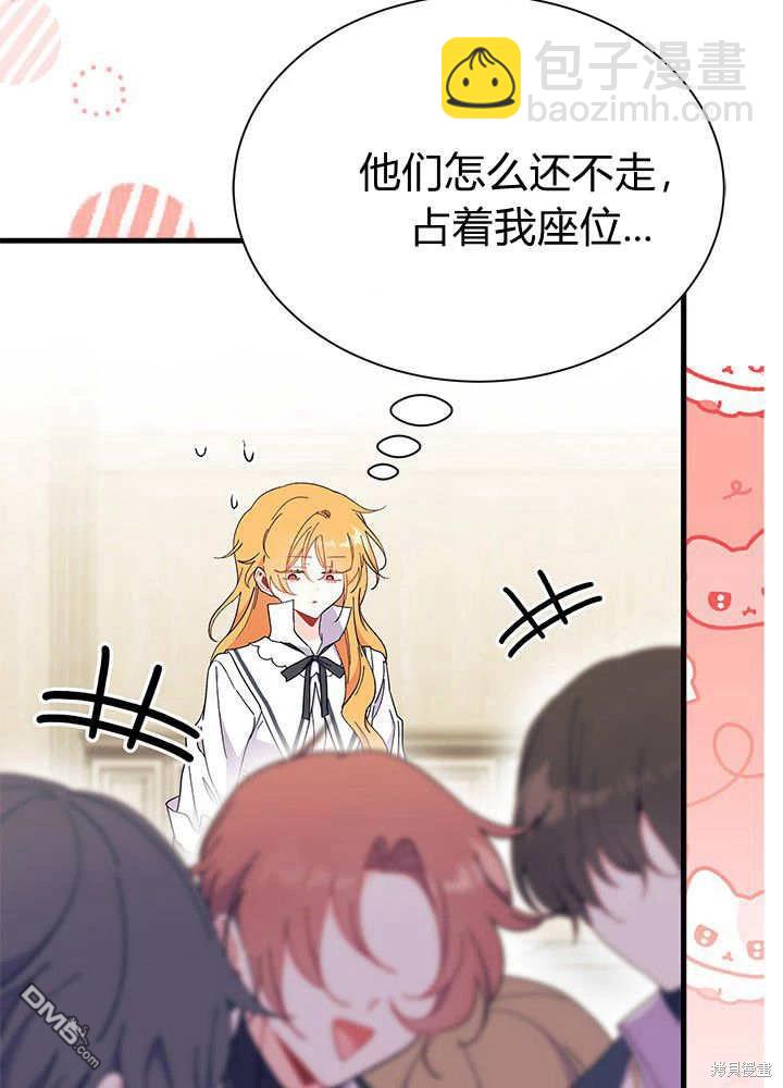 我不想當鵲橋 - 第64話(2/3) - 4