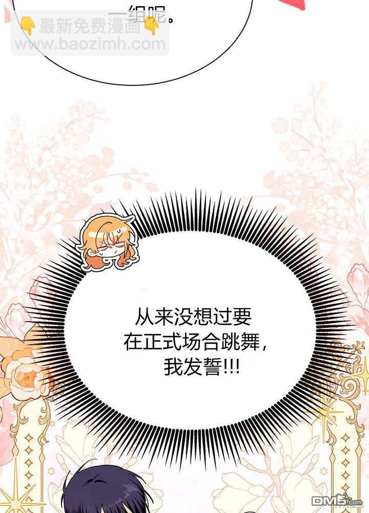 我不想當鵲橋 - 第64話(2/3) - 2