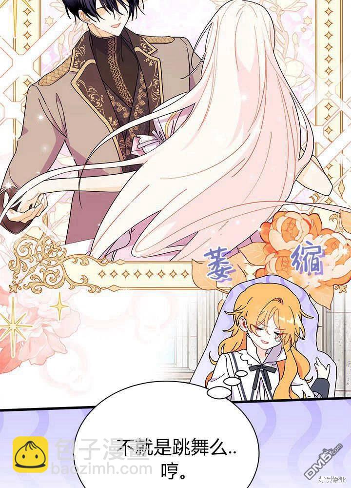 我不想當鵲橋 - 第64話(2/3) - 3