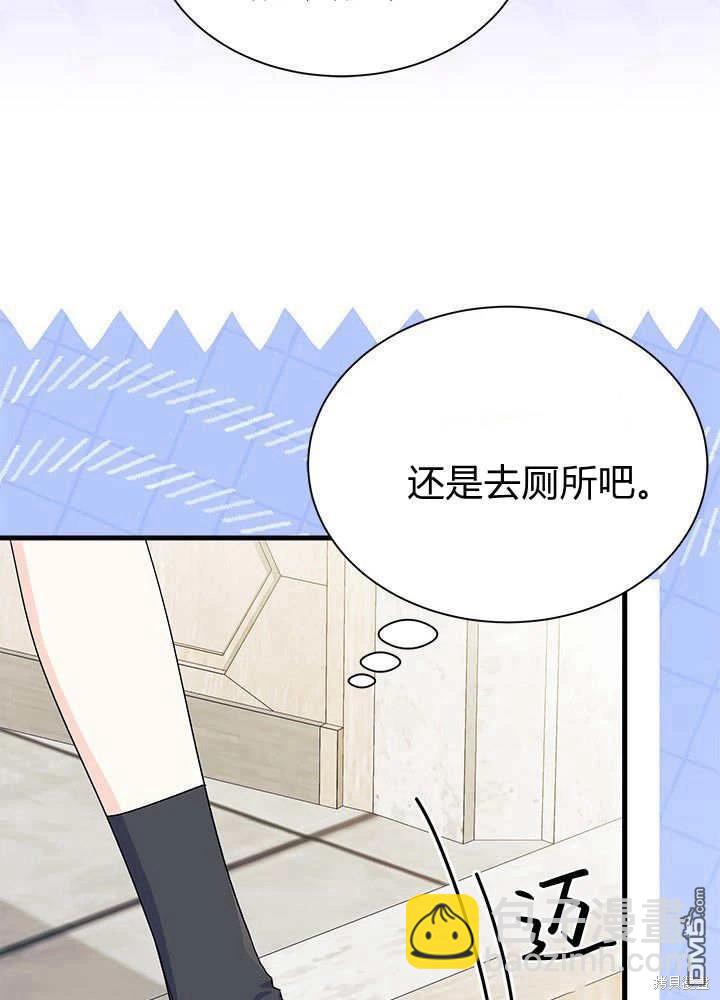 我不想當鵲橋 - 第64話(2/3) - 4