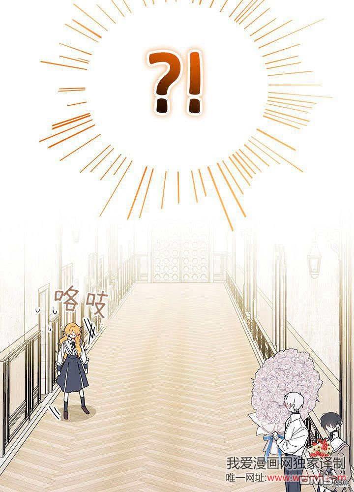 我不想當鵲橋 - 第64話(2/3) - 7