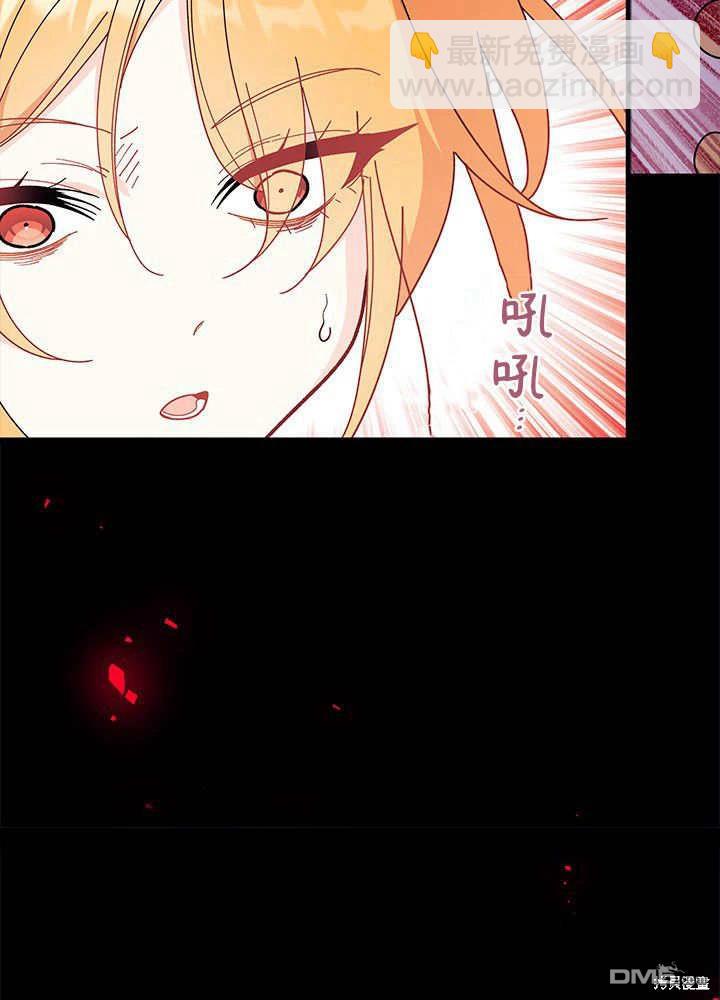 我不想當鵲橋 - 第64話(1/3) - 1