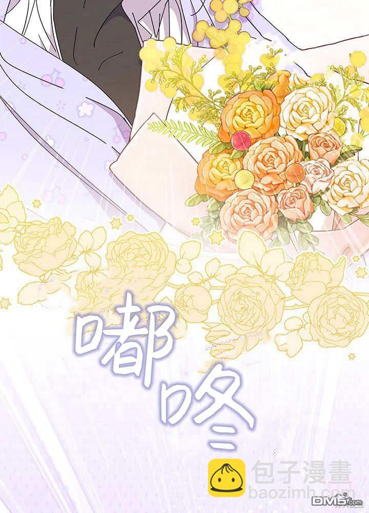 我不想當鵲橋 - 第64話(2/3) - 4