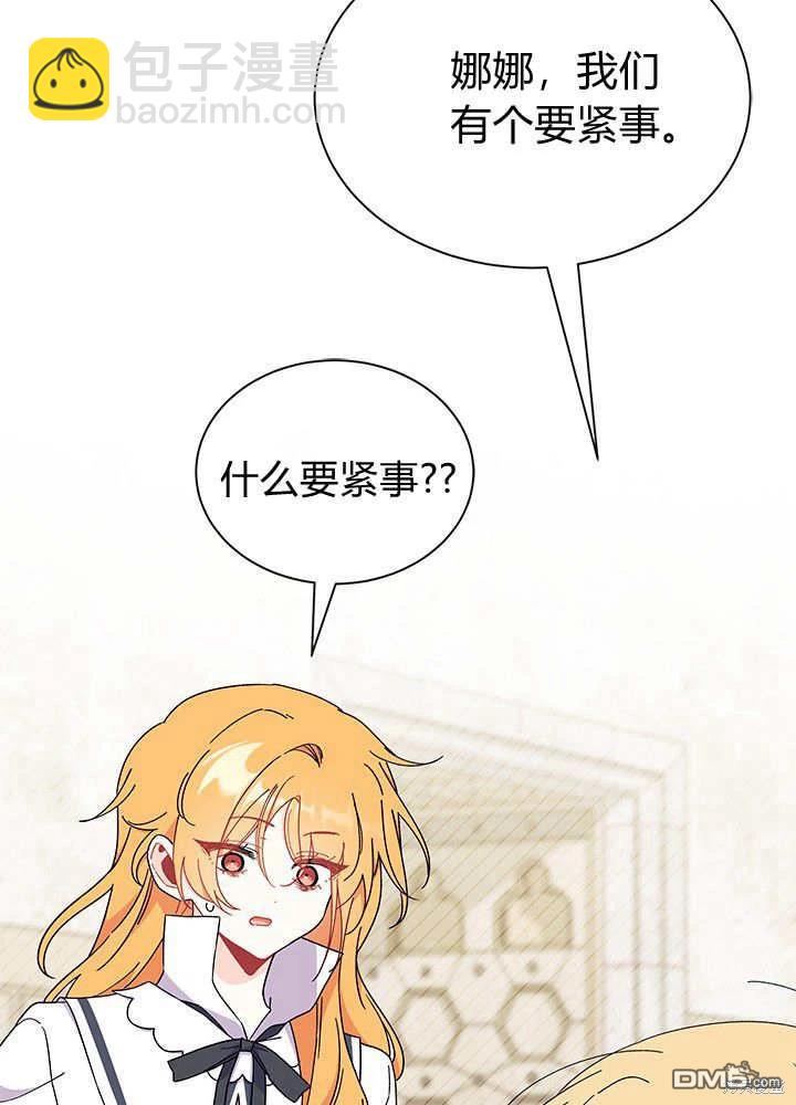 我不想當鵲橋 - 第64話(2/3) - 7