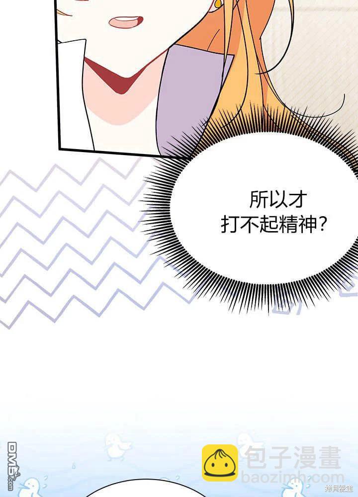 我不想當鵲橋 - 第64話(2/3) - 2