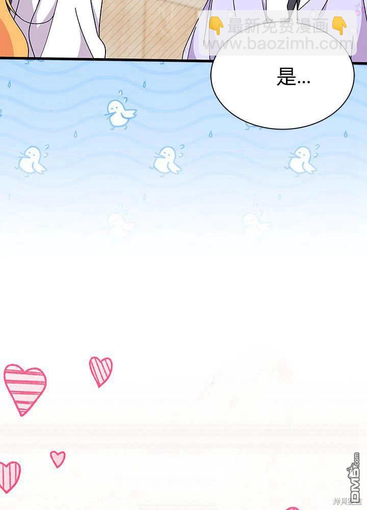 我不想當鵲橋 - 第64話(2/3) - 4