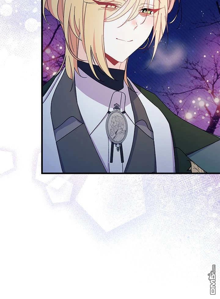 我不想當鵲橋 - 第66話(3/3) - 5