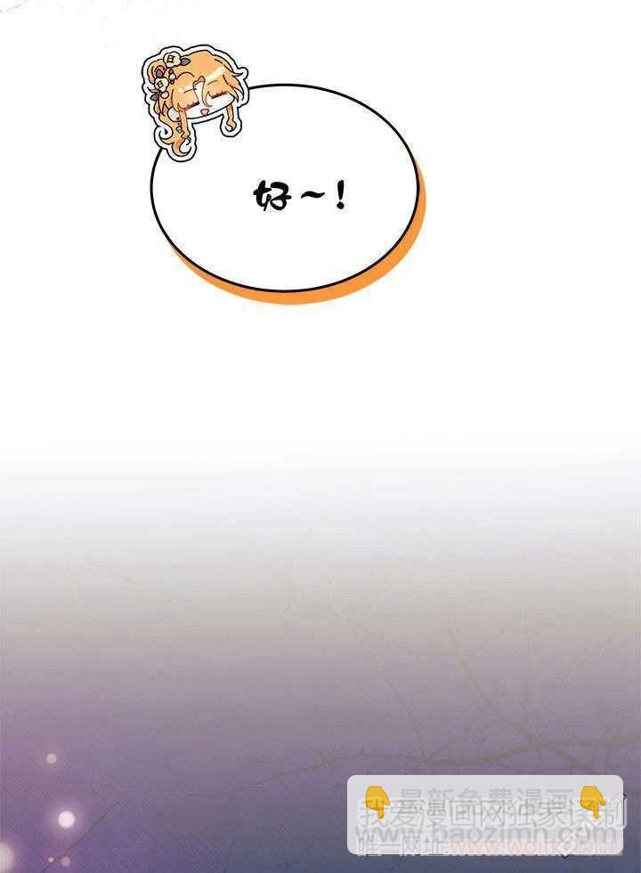 我不想當鵲橋 - 第66話(3/3) - 2