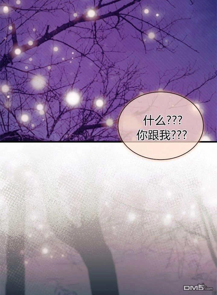 我不想當鵲橋 - 第66話(3/3) - 4