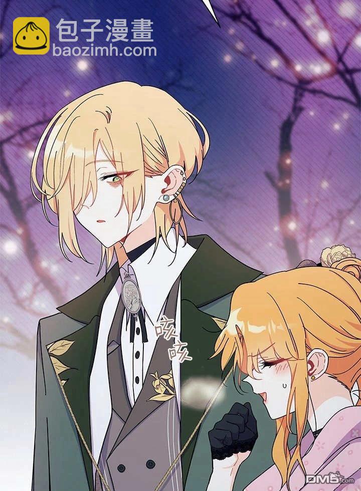 我不想當鵲橋 - 第66話(3/3) - 2