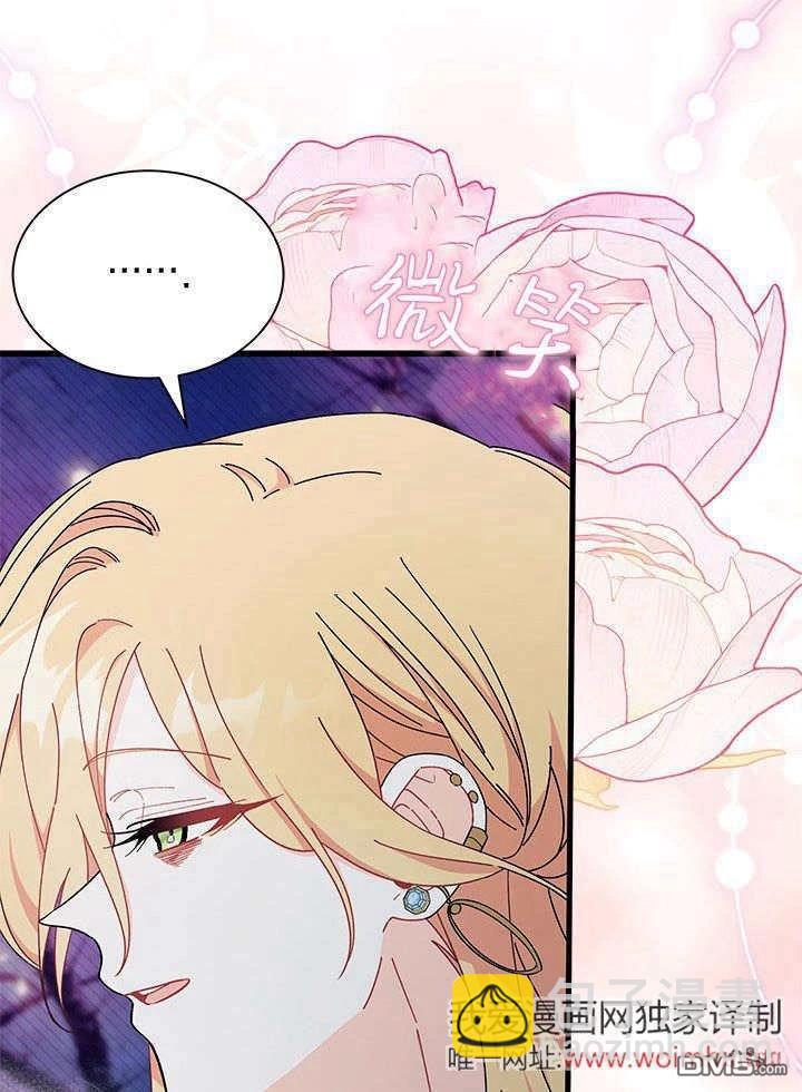 我不想當鵲橋 - 第66話(3/3) - 4