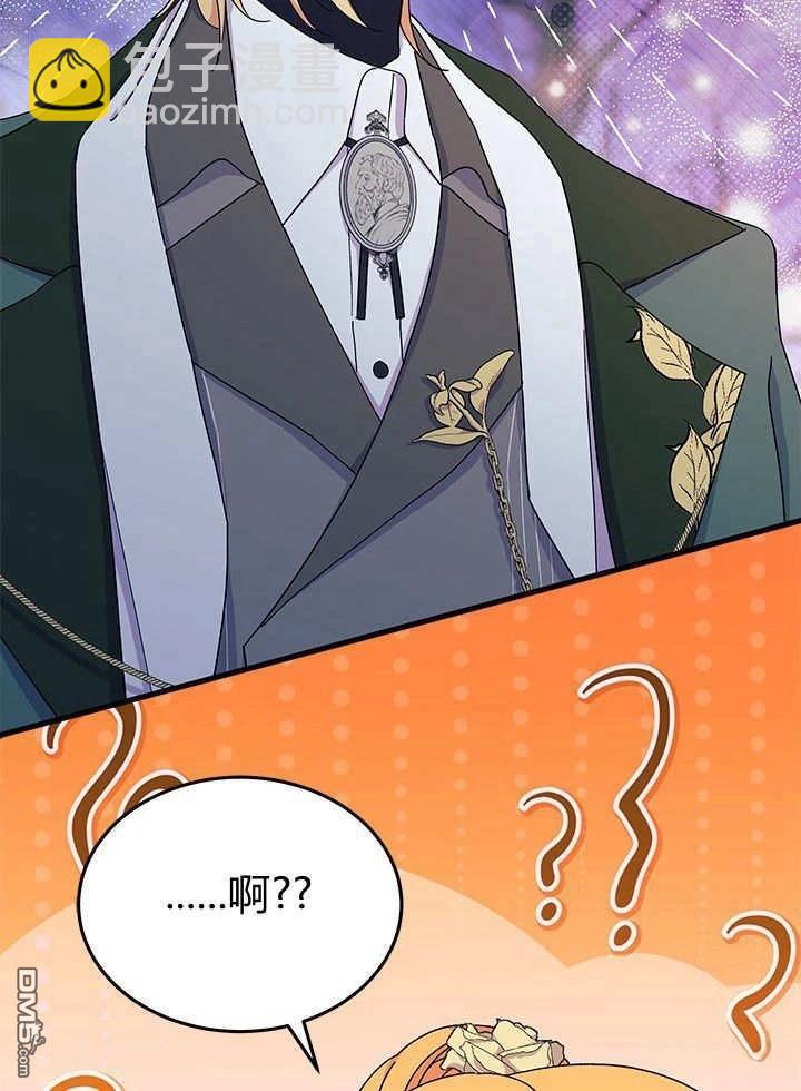 我不想當鵲橋 - 第66話(3/3) - 1