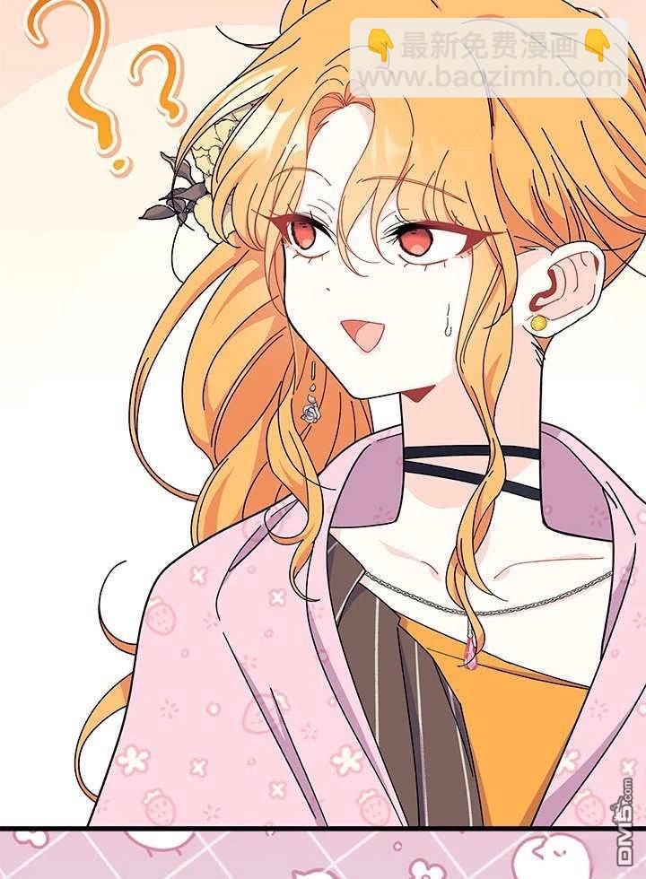 我不想當鵲橋 - 第66話(3/3) - 2