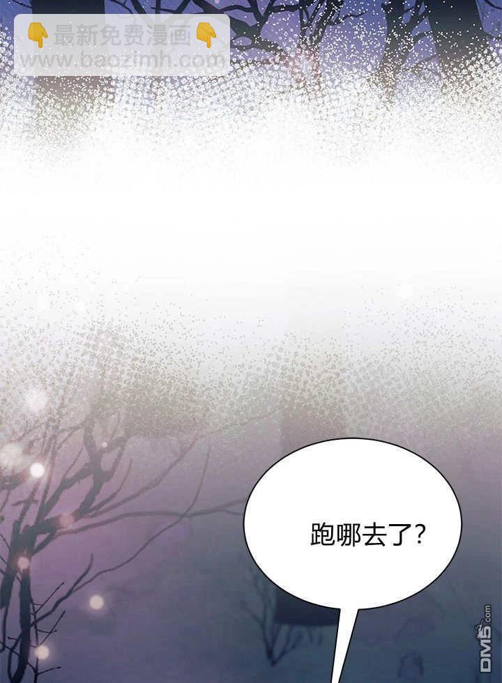 我不想當鵲橋 - 第66話(1/3) - 1