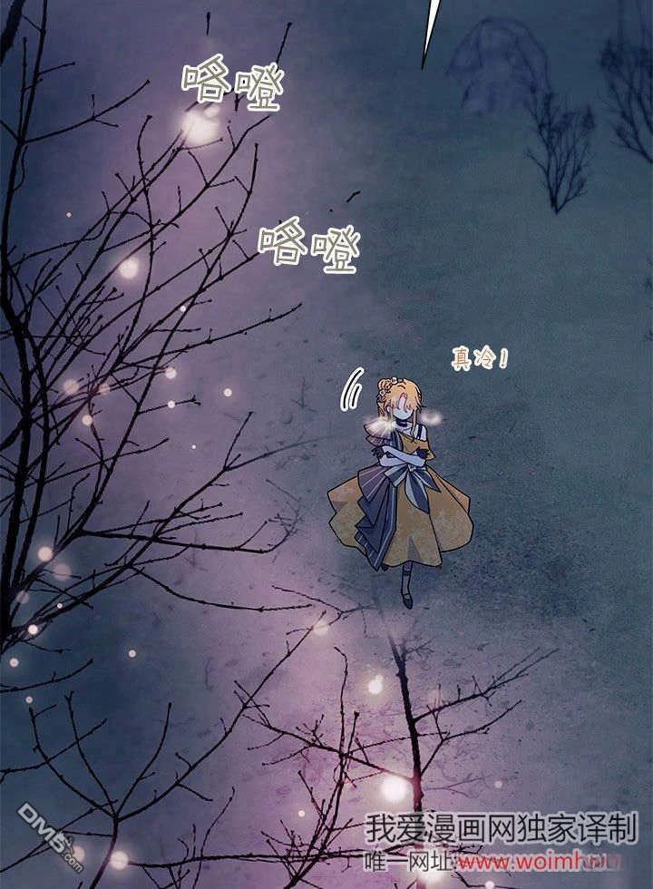 我不想當鵲橋 - 第66話(1/3) - 2