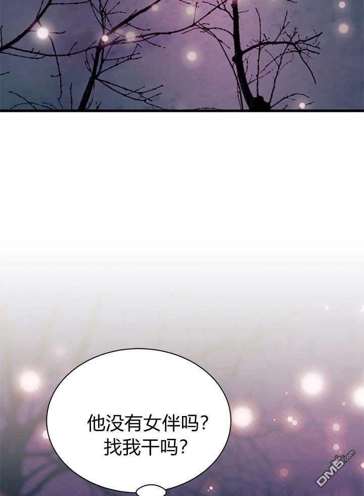 我不想當鵲橋 - 第66話(1/3) - 3