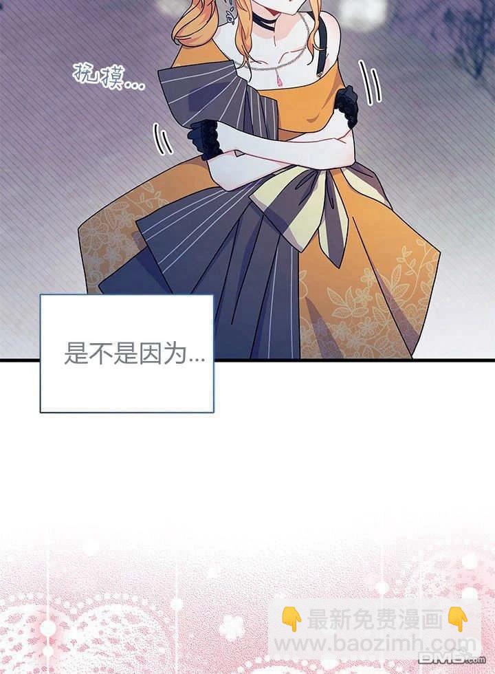 我不想當鵲橋 - 第66話(1/3) - 3