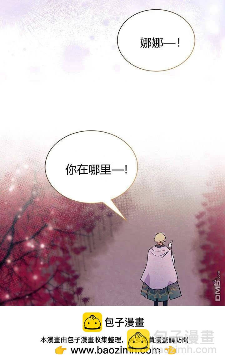 我不想當鵲橋 - 第66話(1/3) - 2