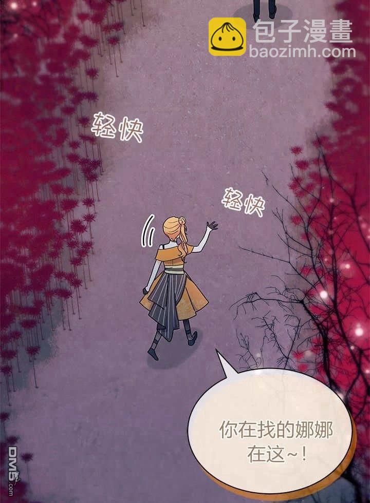 我不想當鵲橋 - 第66話(2/3) - 5