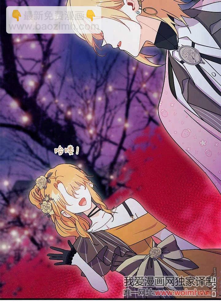 我不想當鵲橋 - 第66話(2/3) - 7