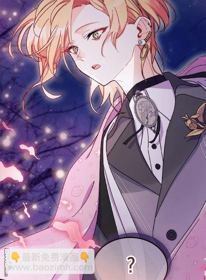 我不想當鵲橋 - 第66話(2/3) - 1