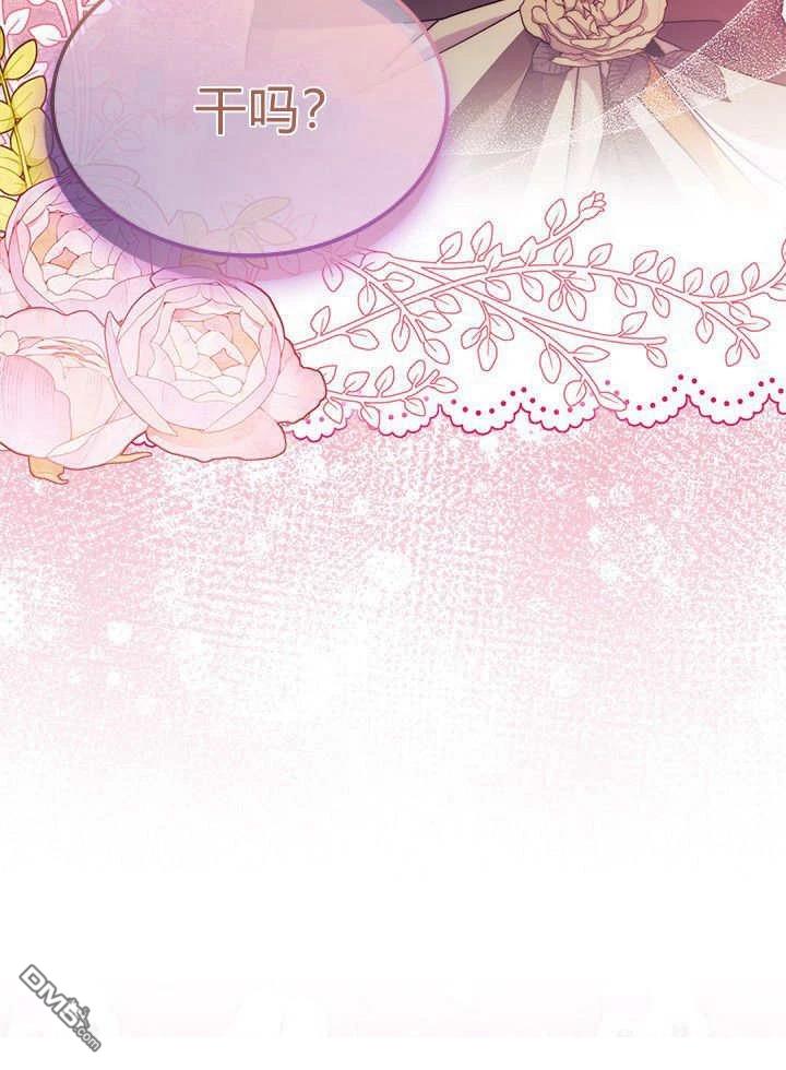 我不想當鵲橋 - 第66話(2/3) - 3