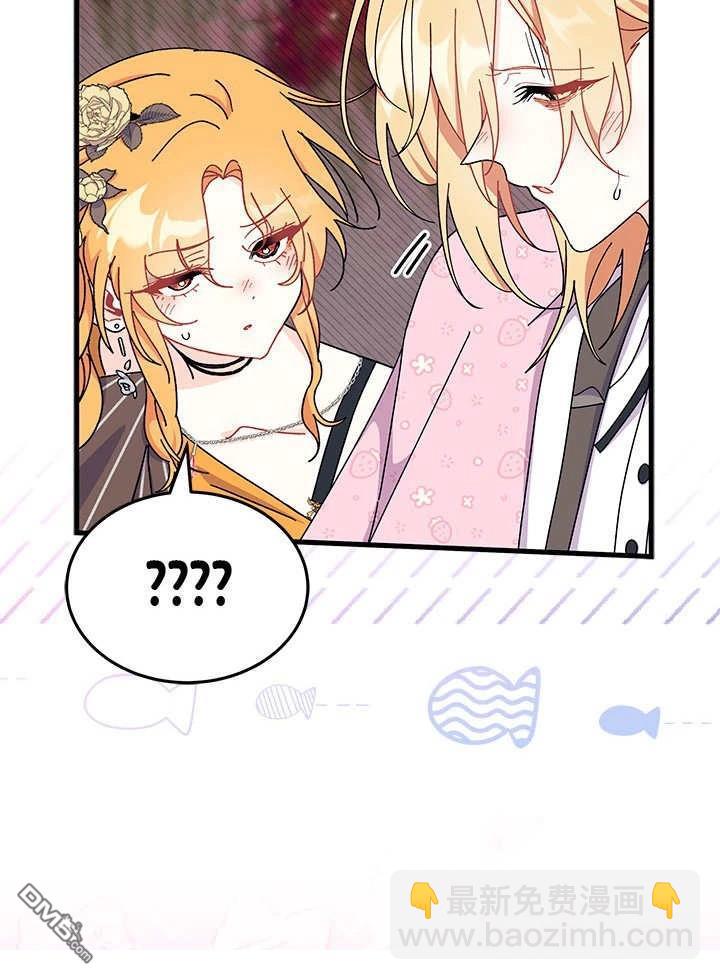 我不想當鵲橋 - 第66話(2/3) - 1