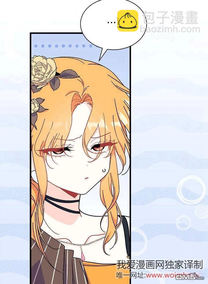 我不想當鵲橋 - 第66話(2/3) - 5