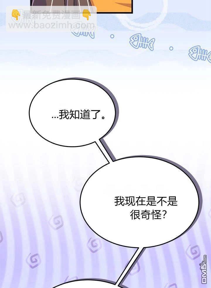 我不想當鵲橋 - 第66話(2/3) - 6