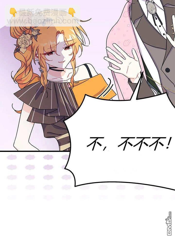 我不想當鵲橋 - 第66話(2/3) - 1