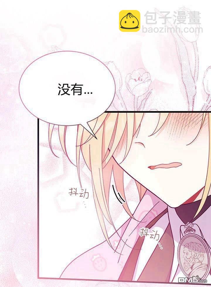 我不想當鵲橋 - 第66話(2/3) - 2