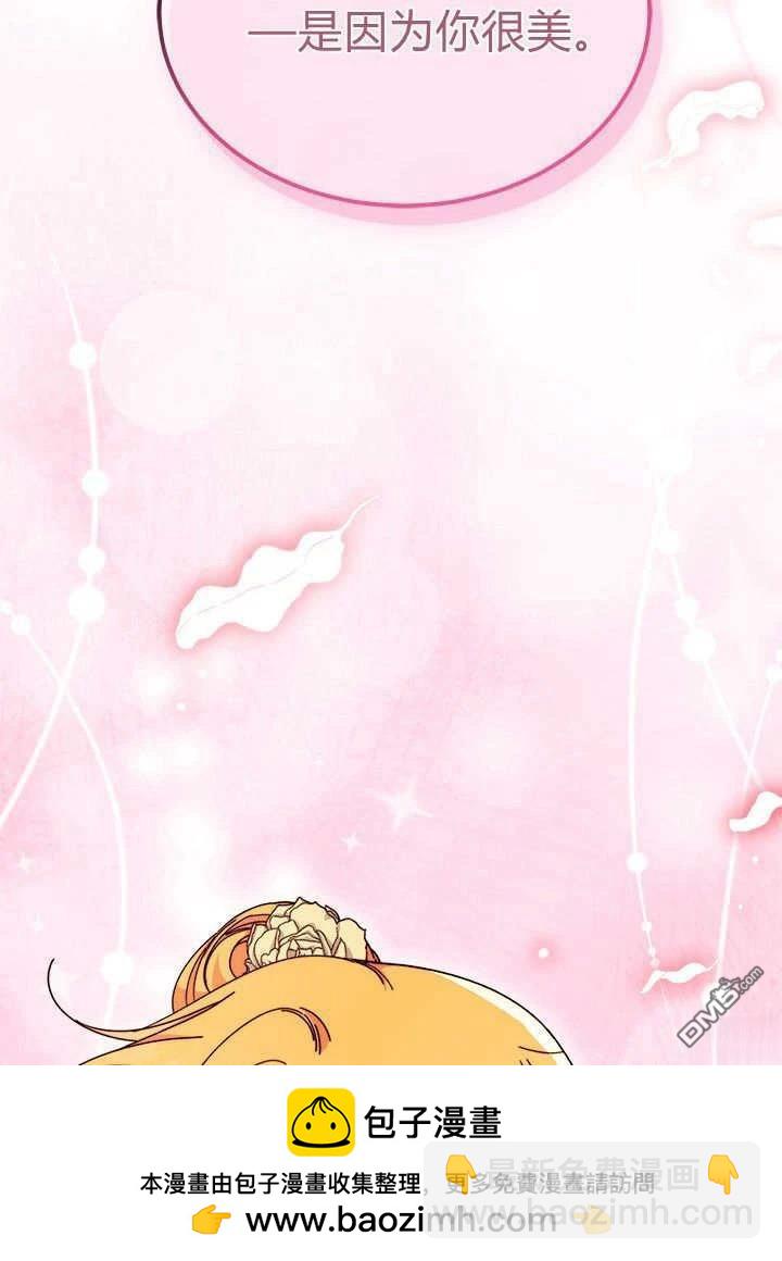 我不想當鵲橋 - 第66話(2/3) - 4