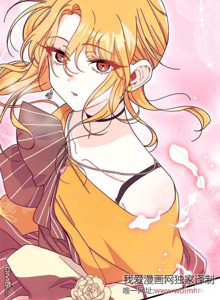 我不想當鵲橋 - 第66話(2/3) - 5